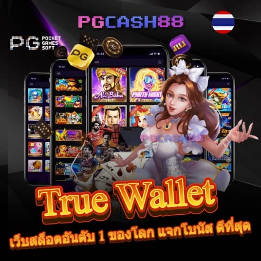 ผลบอสด