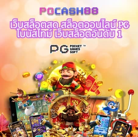 ผลบอสด